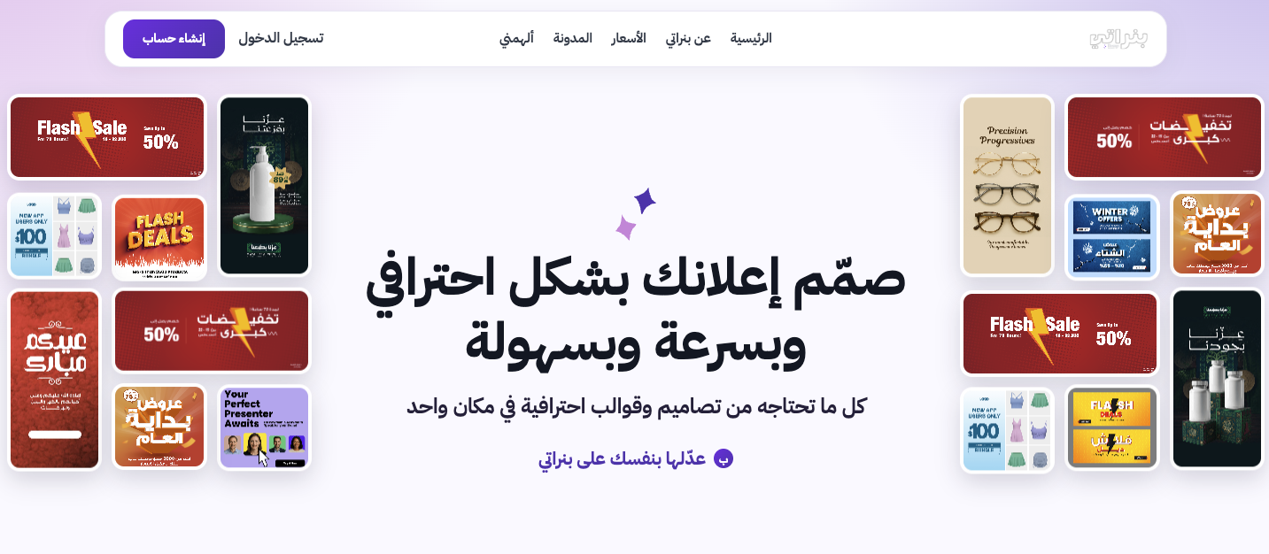 بنراتي - bnraty