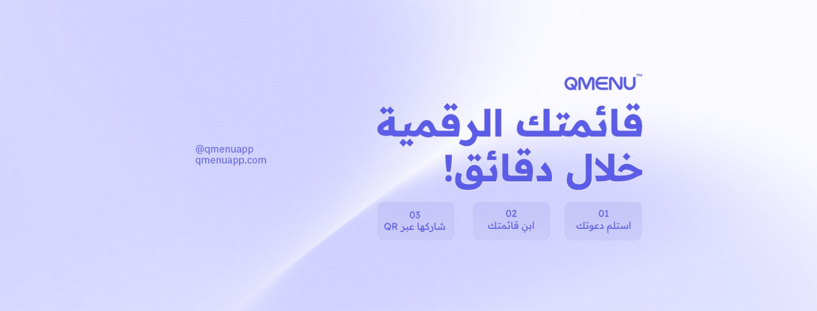 QMenu